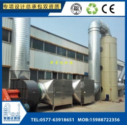 甲胺、三甲胺廢氣處理