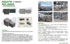 醫(yī)院大學實驗室專用一體擾流除臭設(shè)備