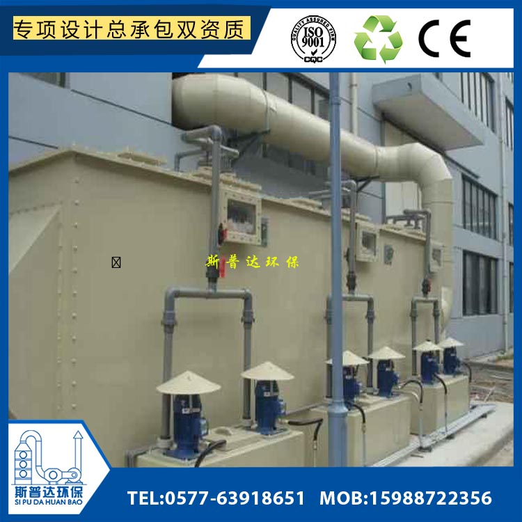 化學(xué)合成藥廠(chǎng)廢氣處理設(shè)備