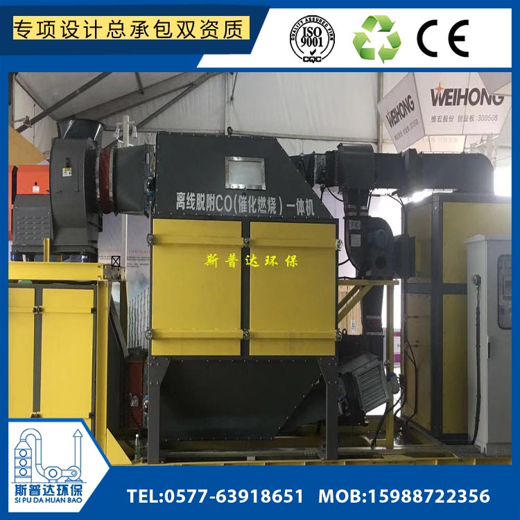 飼料廠魚粉廠廢氣臭氣處理設備方案